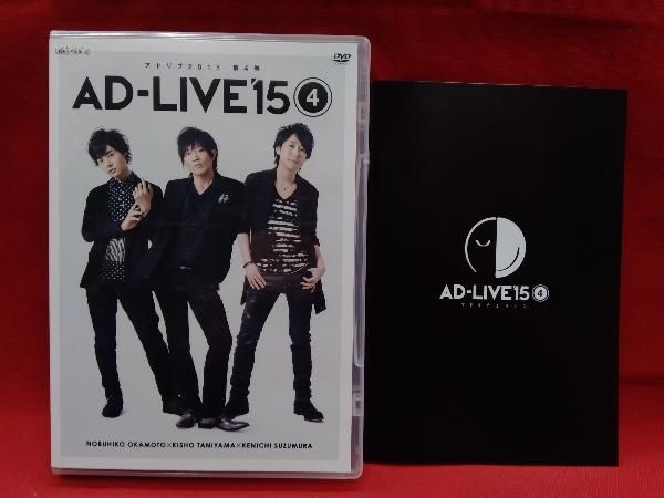 「AD-LIVE 2015」第4巻 (岡本信彦×谷山紀章×鈴村健一) [DVD] lok26k6 Amazon.co.jp: 「AD-LIVE 2015」第4巻 (岡本信彦×谷山紀章×鈴村