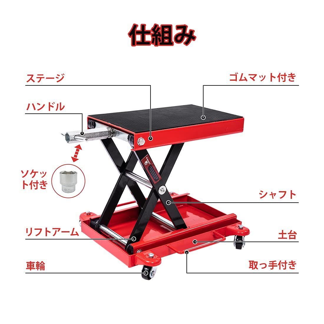 キャスター付き