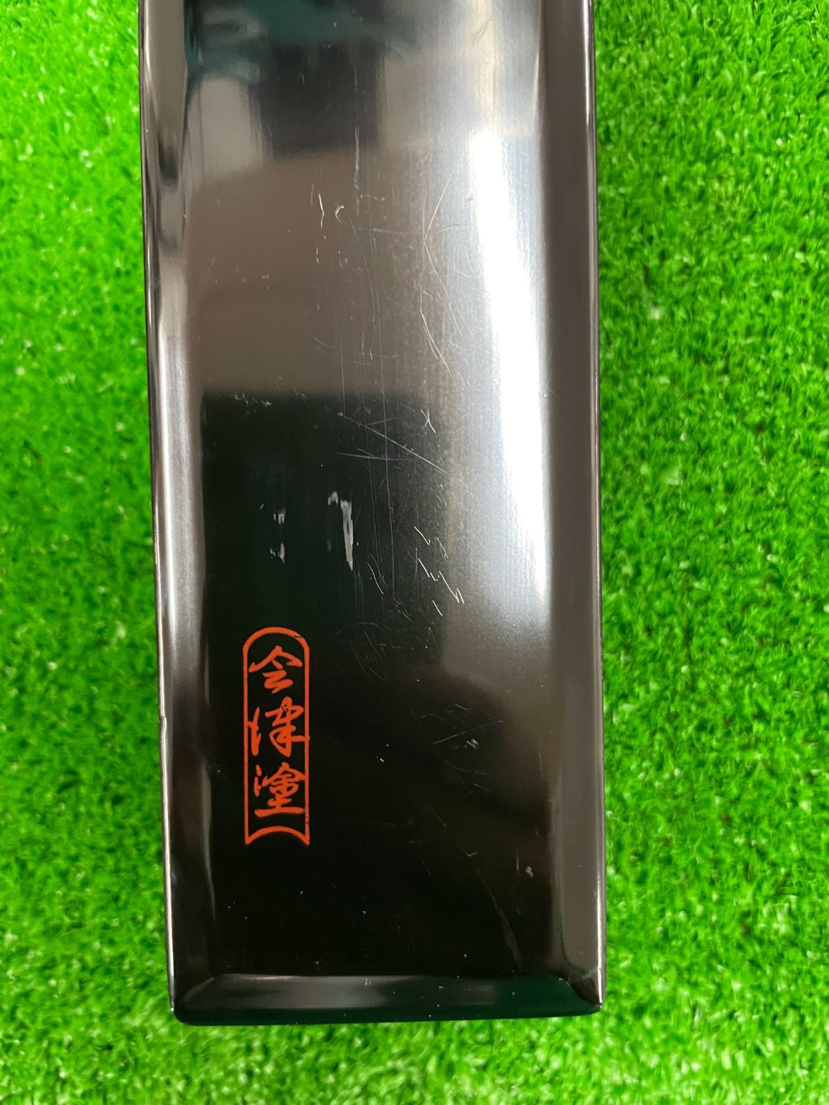 会津塗