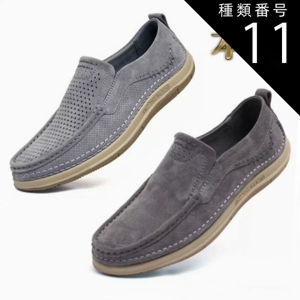 種類11：ベージュB/25.5cm カジュアルシューズ メンズ 本革 スエード スリッポン Uチップ モカシン ベージュ グレー おしゃれ 通気性 人気 