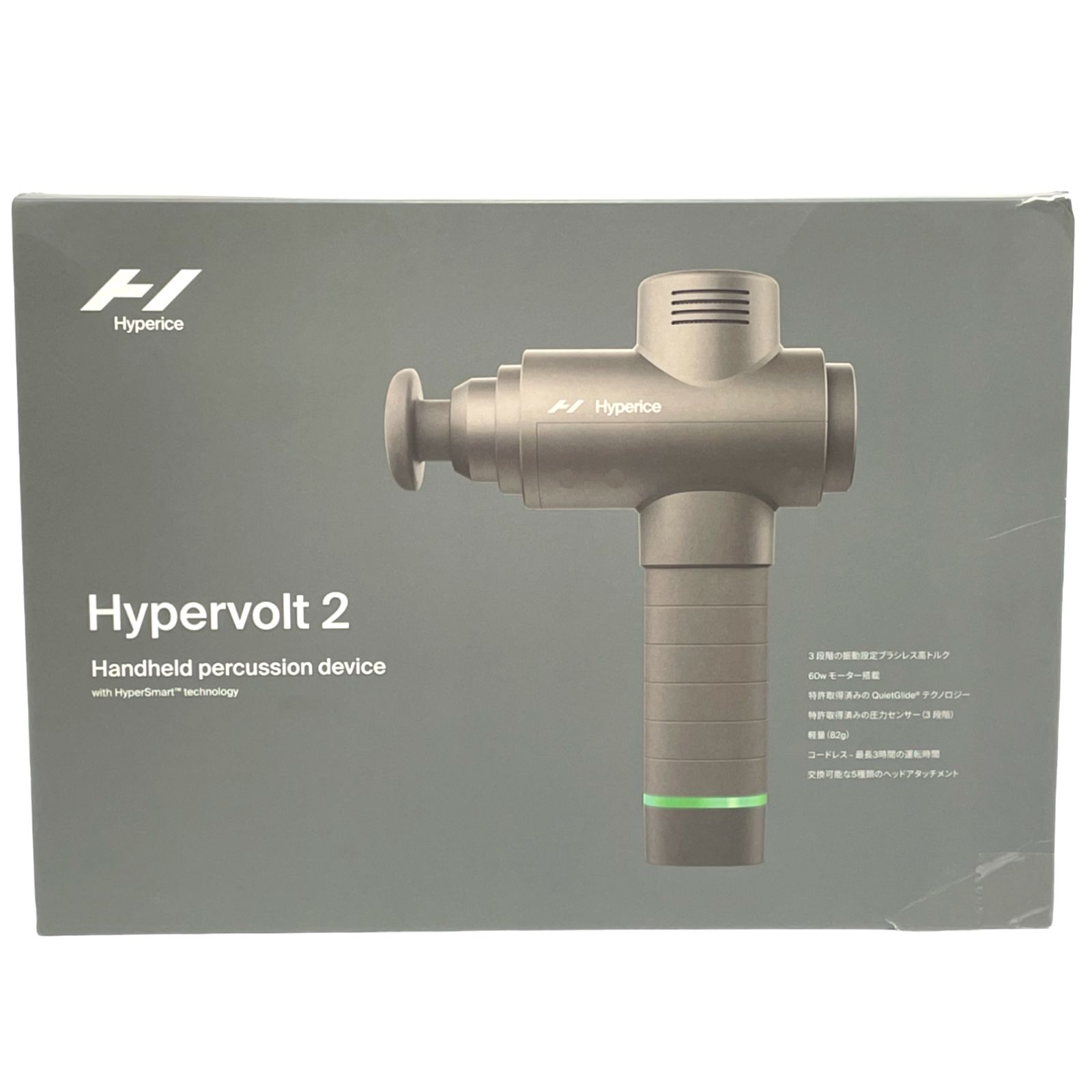 ハイパーアイス Hypervolt 2 ハイパーボルト2 [155770] - レンティオ