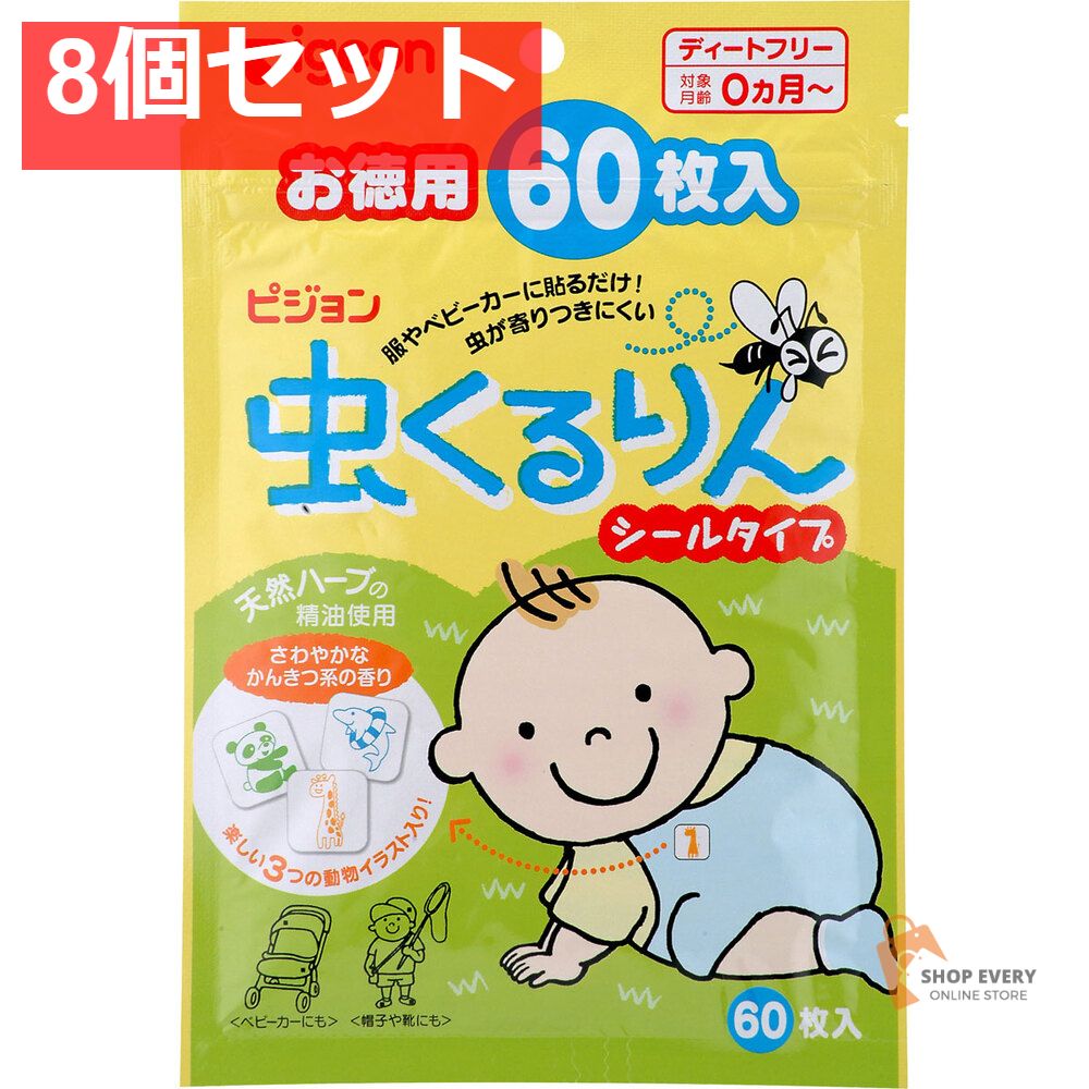 ピジョン