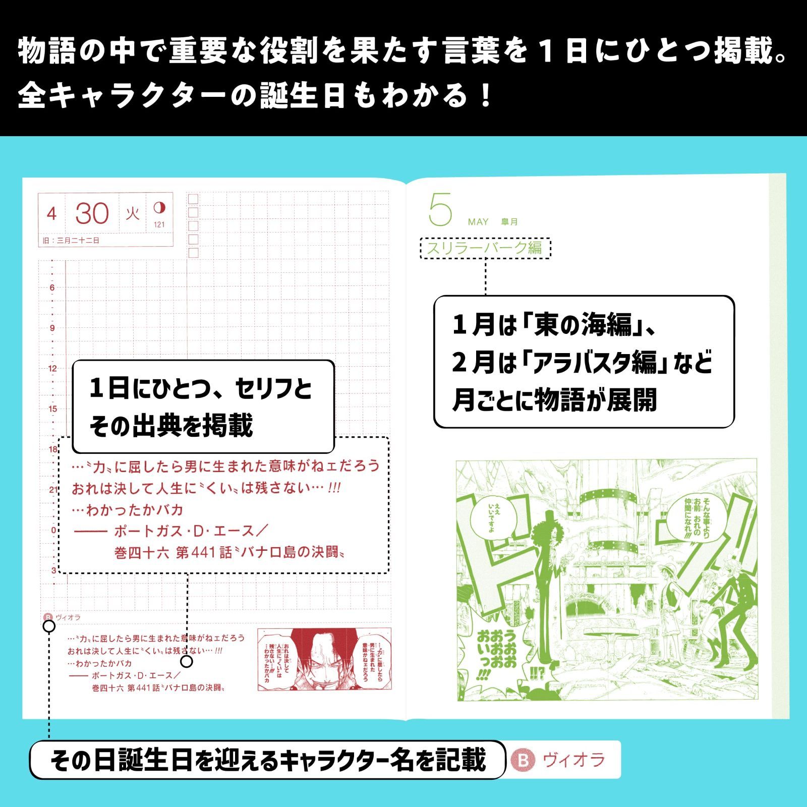 数量限定】手帳本体 オリジナル(A6) 2024 ONE ほぼ日手帳 PIECE［A6/1