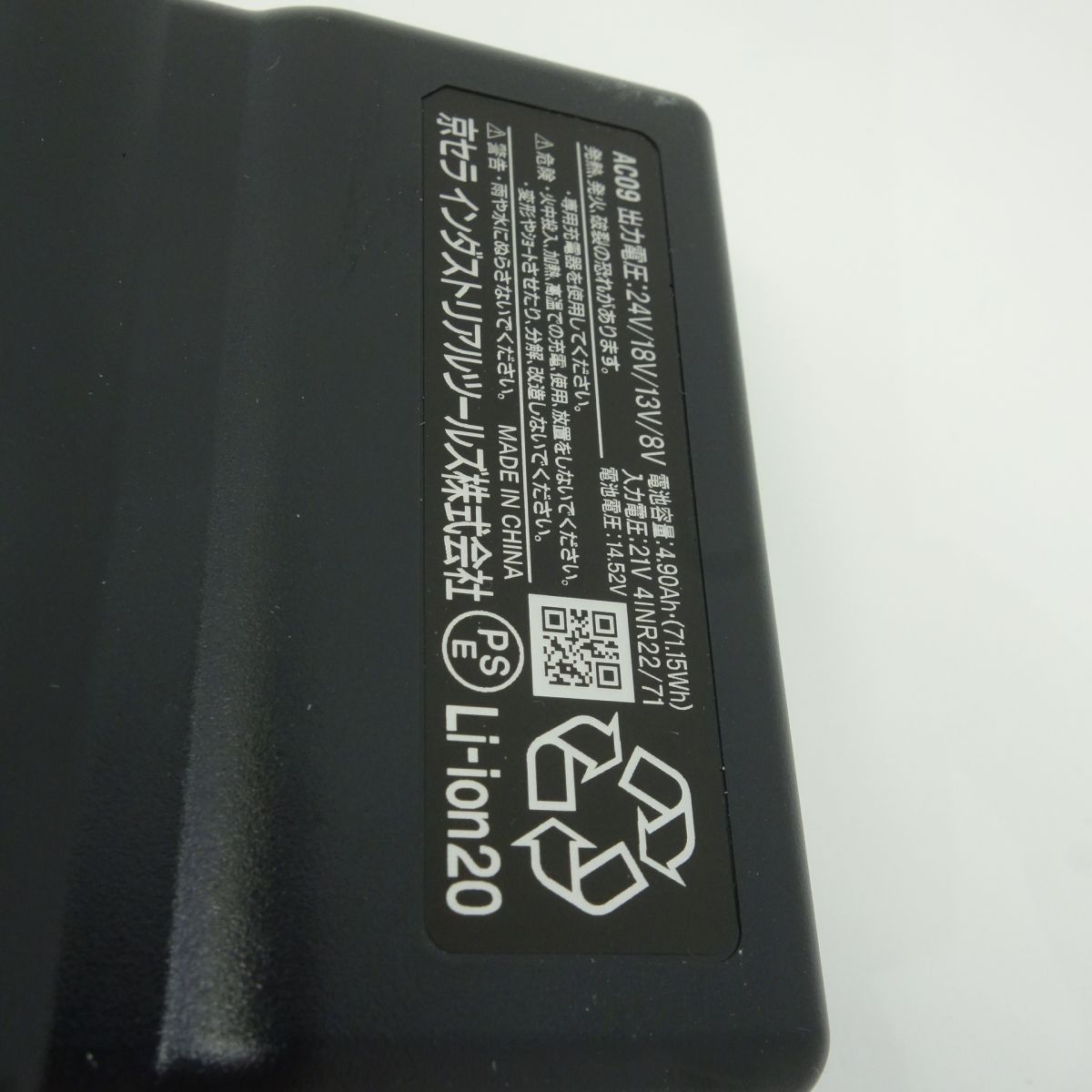 リチウムイオンバッテリー