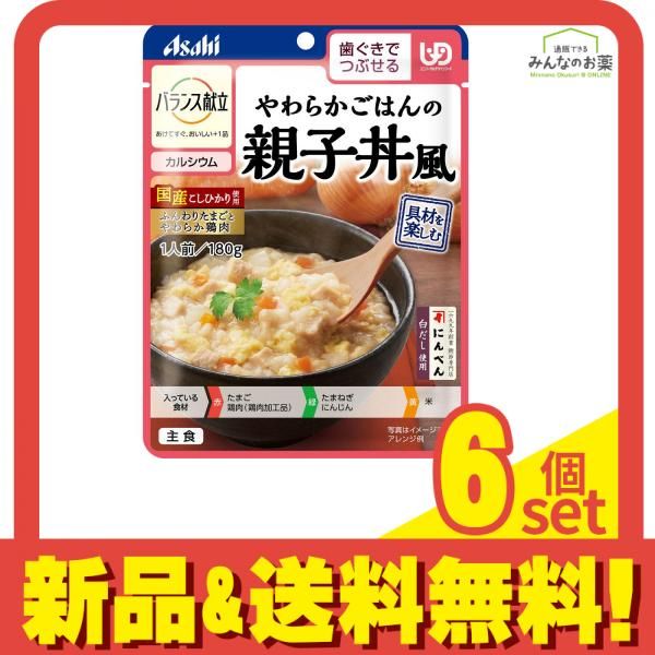バランス献立 やわらかごはんの親子丼風 180g 6個セット