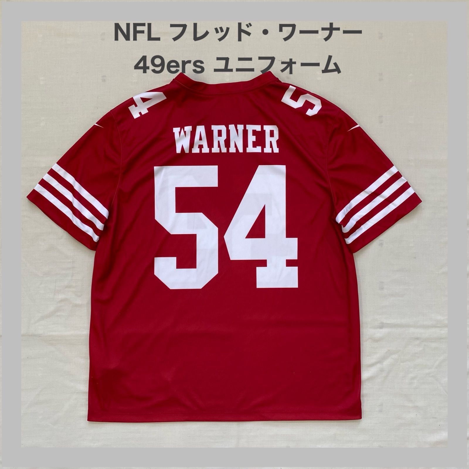 NIKE ナイキ NFL 49ERS フレッド・ワーナー Fred Warner 54