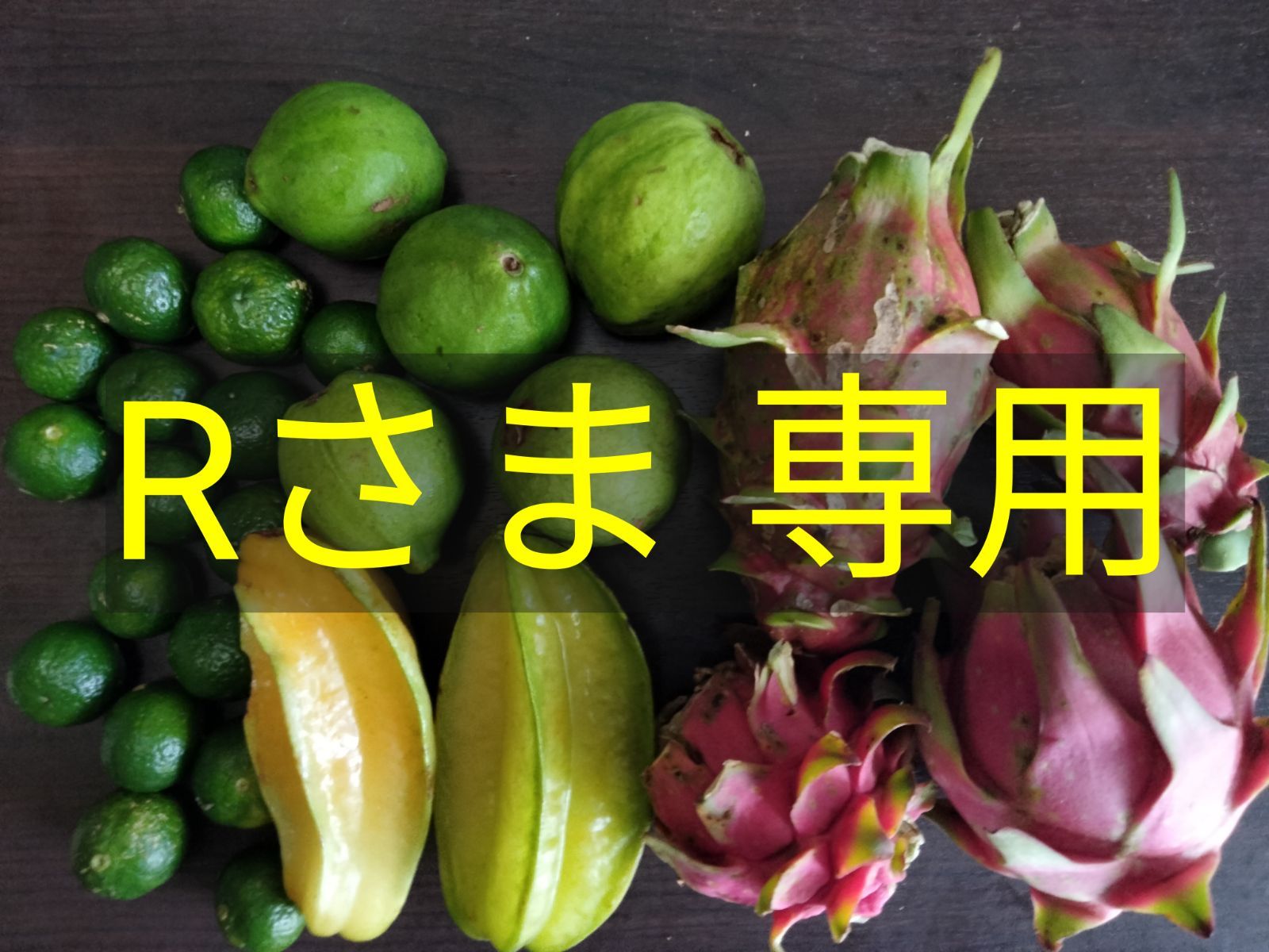 Rさま 専用 - メルカリ 