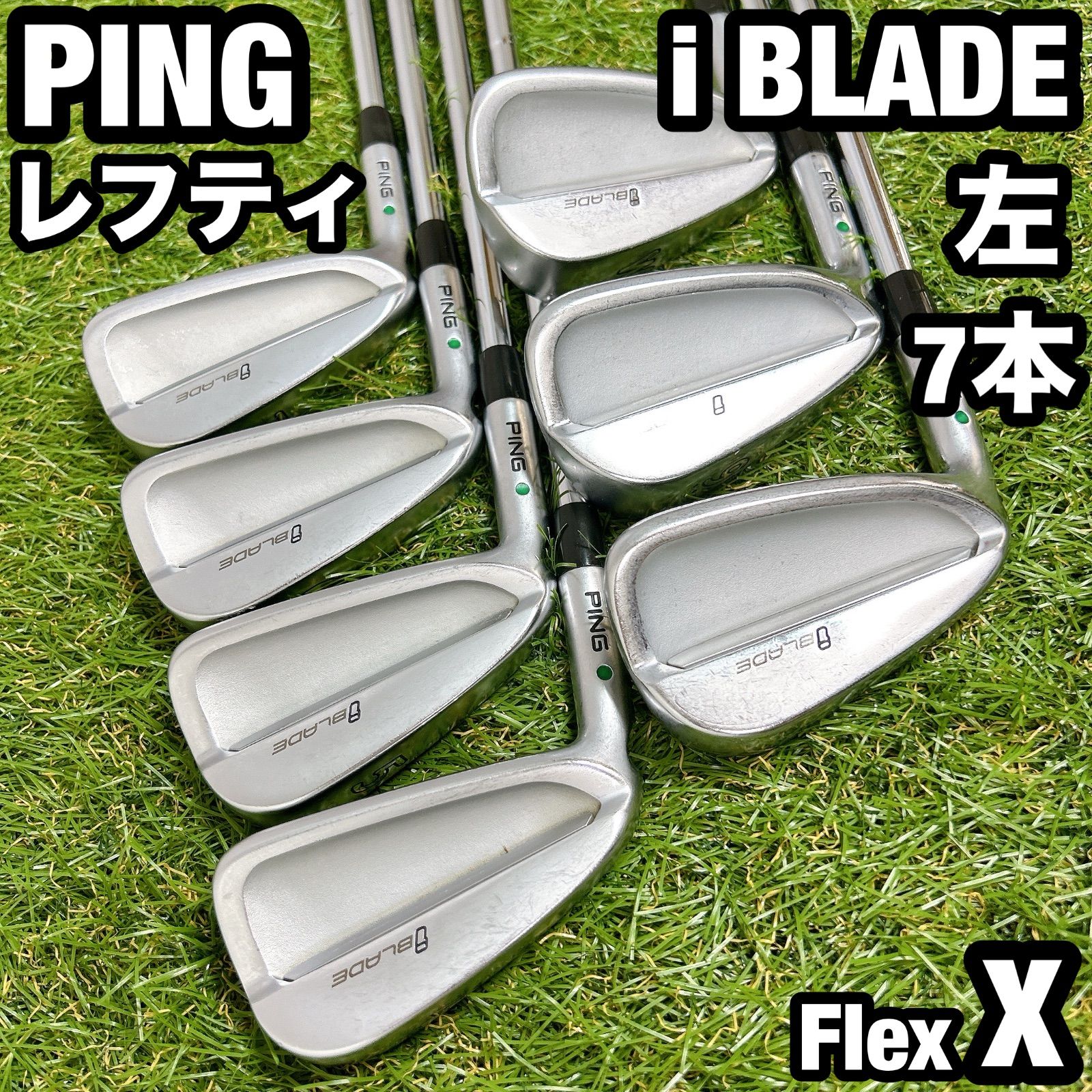 左利き レフティ　i BLADE ピン メンズ ゴルフ アイアンセット 7本 X 左利き レフティ i BLADE ピン メンズ ゴルフ アイアンセット 7本 X