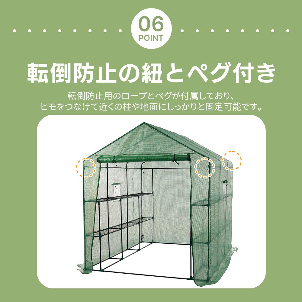 大型ビニール温室 D244cm×W183cm×H213cm 左右2段 家庭用 18%割」 ビニール温室 大型 W183cm×D244cm×H213cm 温室 左右2段