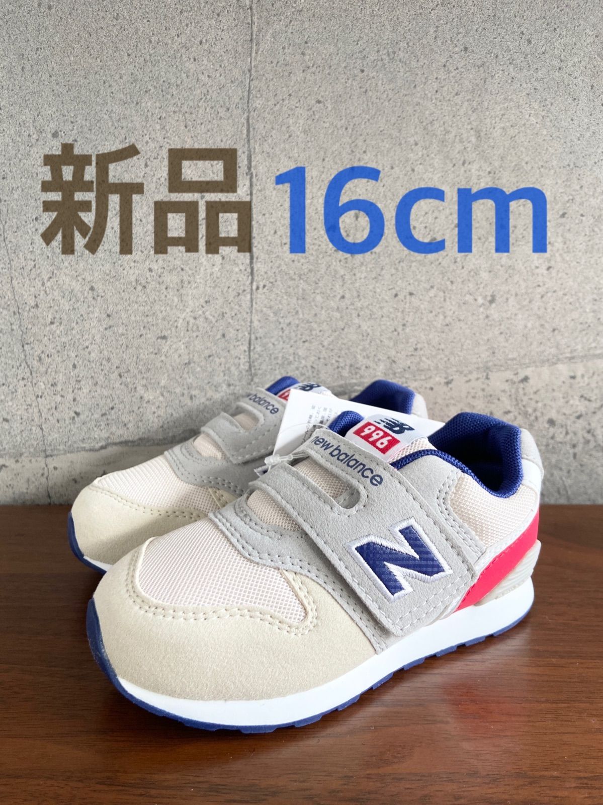 送料無料 非冷凍品同梱不可 NEW BALANCE ニューバランス キッズ