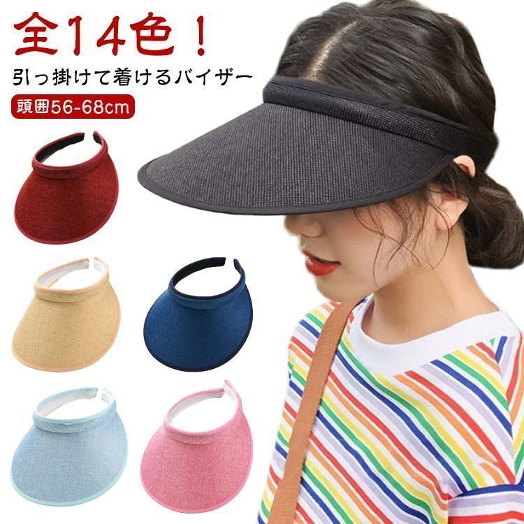 メンズ 日よけ 小顔効果 UVカット 差し込み式 つば広ハット レディース サンバイザー ナチュラル 男女兼用 帽子 つば広 紫外線カット 軽量 日常使い ミセス 女性 婦人 通勤 全14色 ギフト cjfj142626