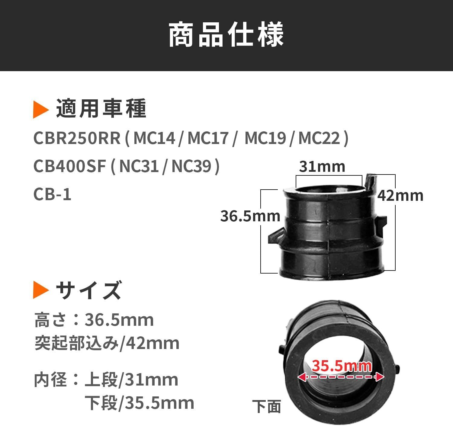 NC31 純正 インシュレーター 4個 送料350円～ スーパーフォア CB400SF 