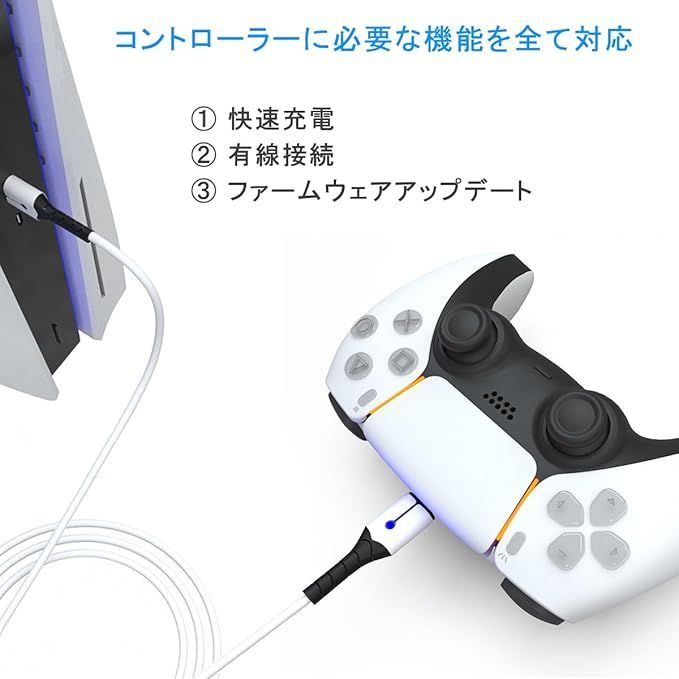 PlayStation 5 本体 コントローラー ケーブル（Y字型充電ケーブル付き  