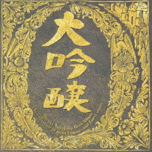 中島みゆき　CD 15枚セット 中島みゆき CD セット15枚 まとめ売り 2025年最新】Yahoo