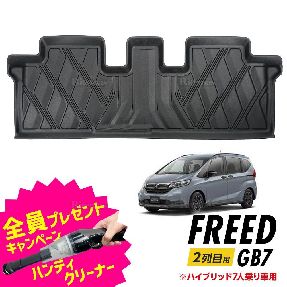 HONDA フリード 純正オプションフロアマット新品 フロアカーペットマット｜インテリア｜フリード｜Honda Access