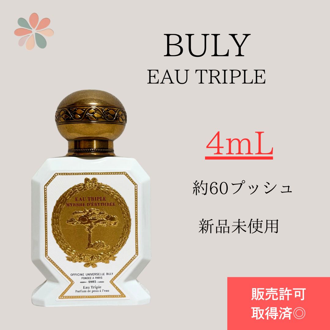ビュリー　オートリプル　ミルラ　デリトレー　75ml Buly ビュリー オー・トリプル ミルラ・デリトレー 75mL - メルカリ