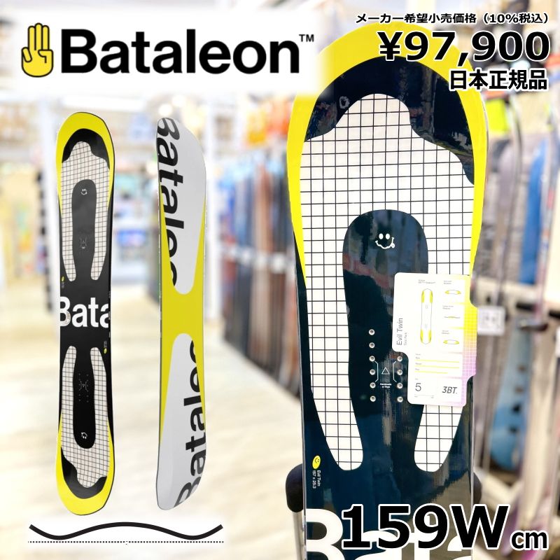 【新品】159cm Bataleon Evil Twin バタレオンエヴィルツイン 24-25 グラトリ フリースタイル 型落ち メンズ スノーボード 板単体 キャンバー