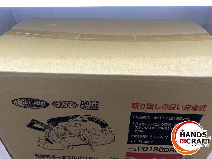 ♪ ♥ マキタ makita PB180DRGX ポータブルバンドソー