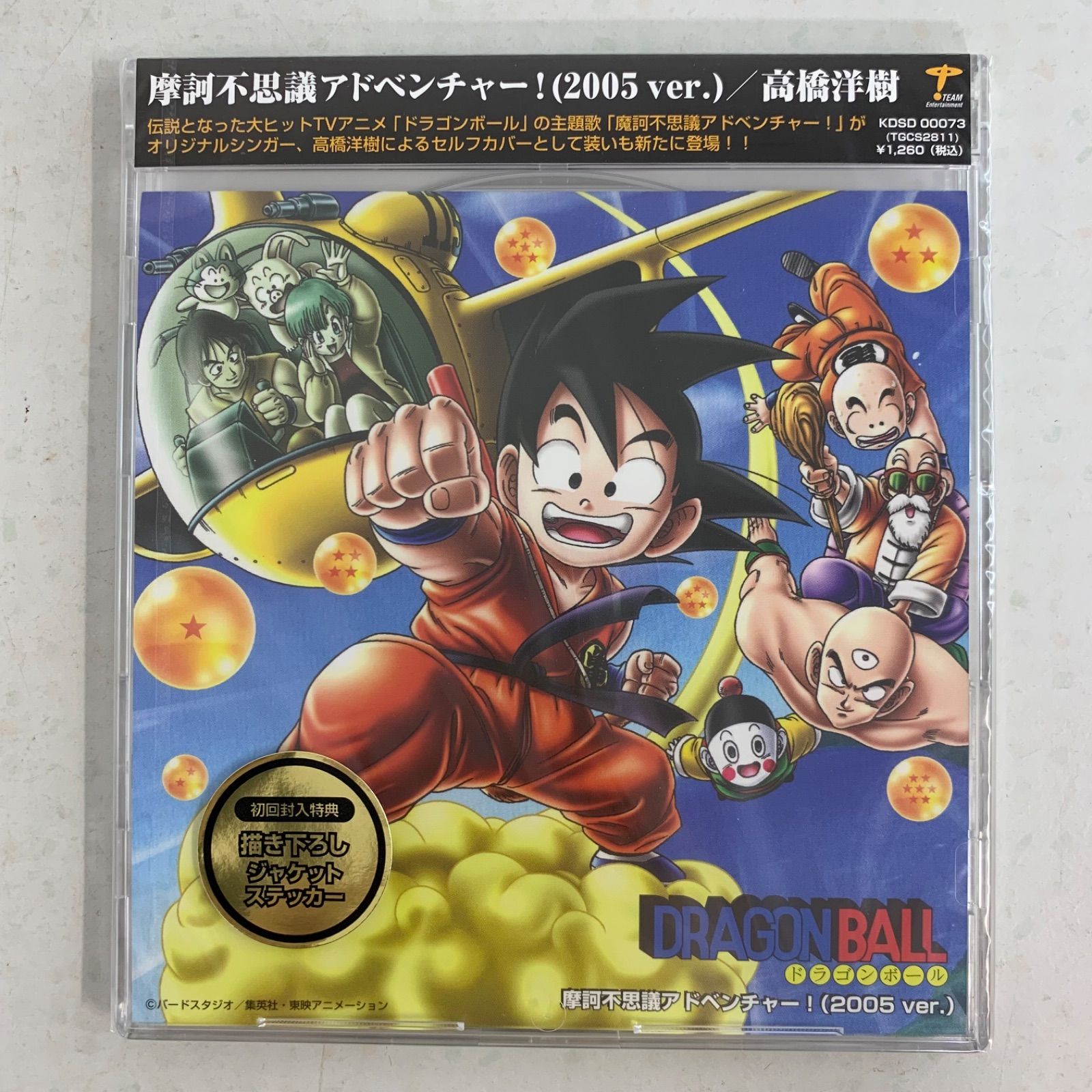 新品】 5枚セット 影山ヒロノブ CHA-LA HEAD-CHA-LA / WE GOTTA