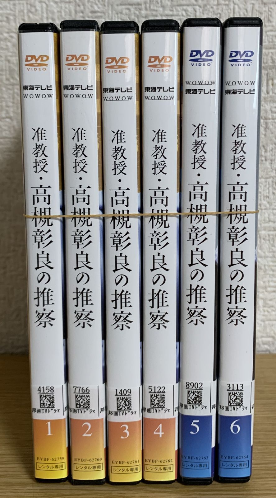 准教授・高槻彰良の推察 DVD全巻セット - メルカリ
