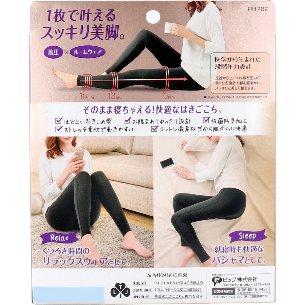 5セット スリムウォーク