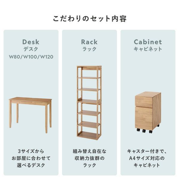 学習デスク 3点セット デスク幅100cm ＋ ラック ＋ キャビネット ホワイト 学習机 引き出し付き 天然木 デスクシリーズ 勉強机 パソコンデスク ワークデスク PCデスク サイドボード 袖机 収納