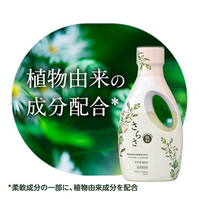 洗濯洗剤