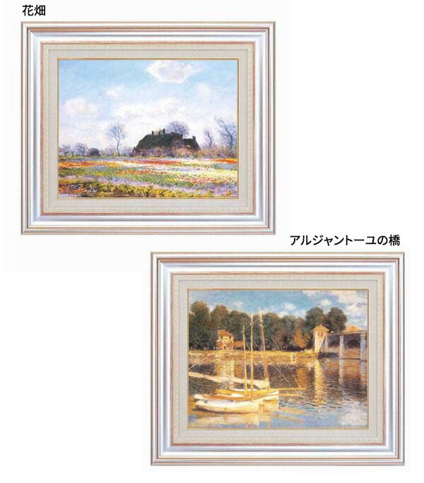 モネ名画額F6AS 1737240・アルジャントーユの橋 - メルカリ