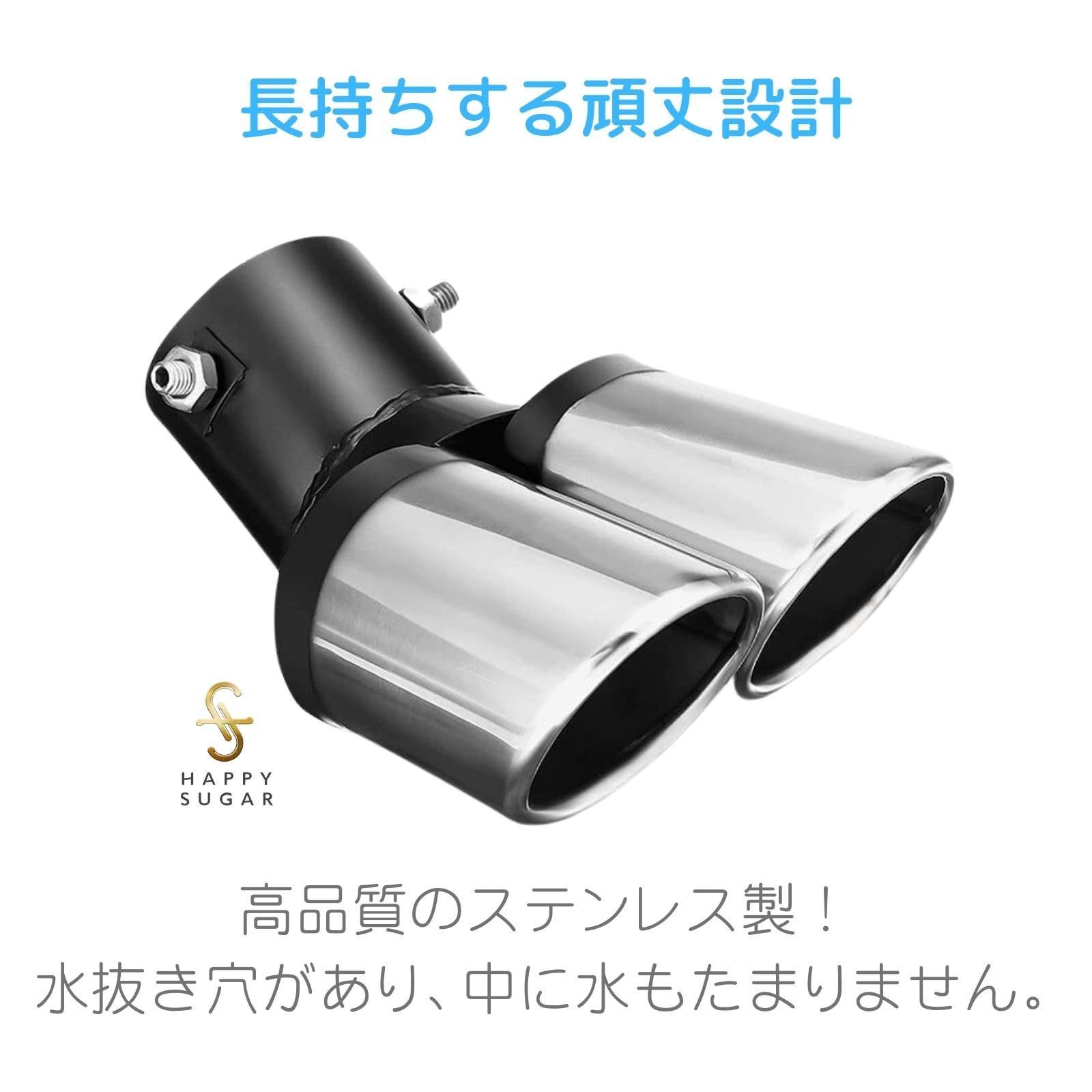 新品 HAPPY SUGAR マフラーカッター 下向き 2本出し スラッシュ