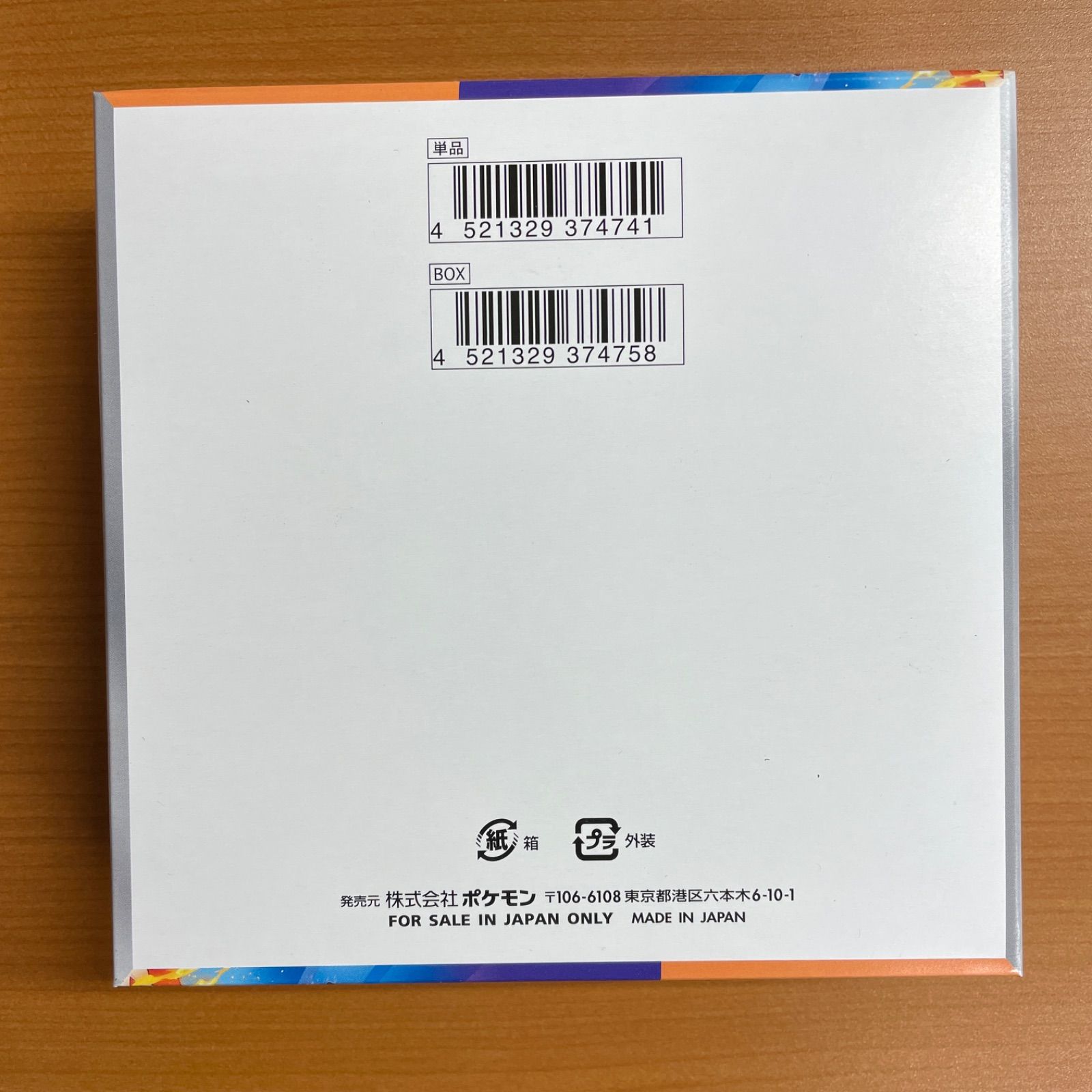 熱風のアリーナ シュリンクなし 1box 強化拡張パック☆ポケカ ポケモン