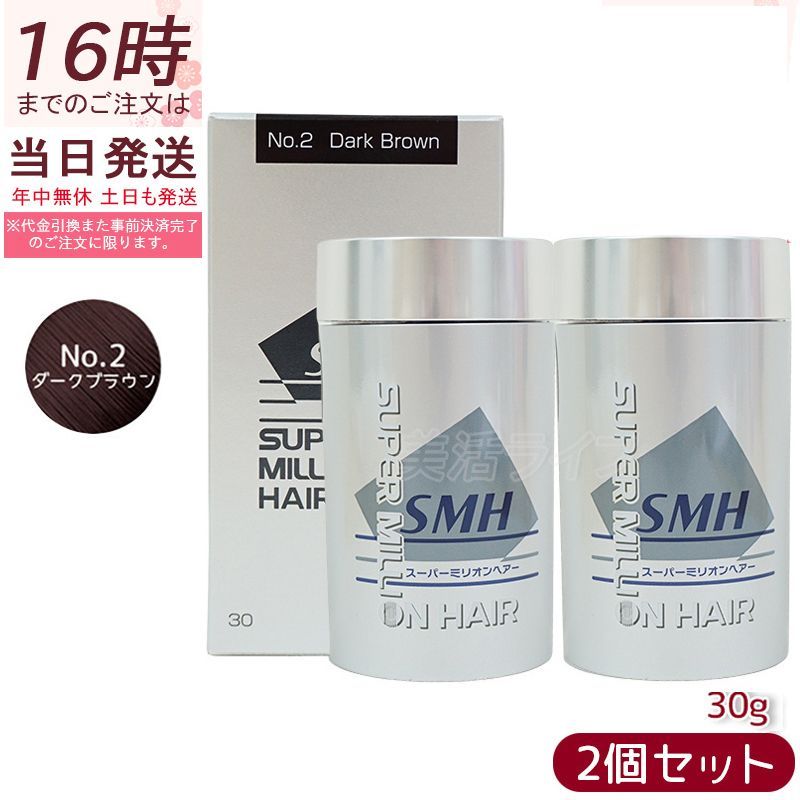 ルアン スーパーミリオンヘアー 30g No.2 ダークブラウン 3点セット