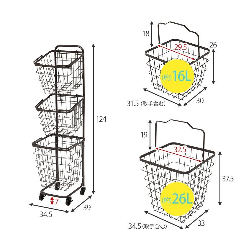 ランドリーバスケット 3段 スリム キャスター付き 角型 丸型