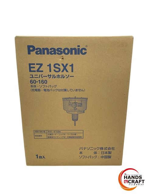 パナソニック EZ1SX1 ユニバーサルホールソー 60-160