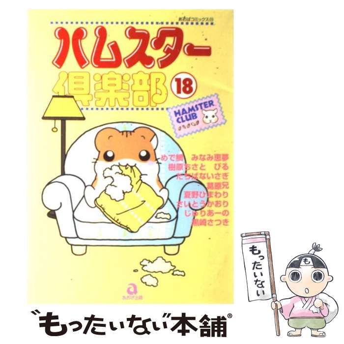 ケース付 とっとこハム太郎 はむはむぱらだいちゅ！第3シリーズ DVD 全