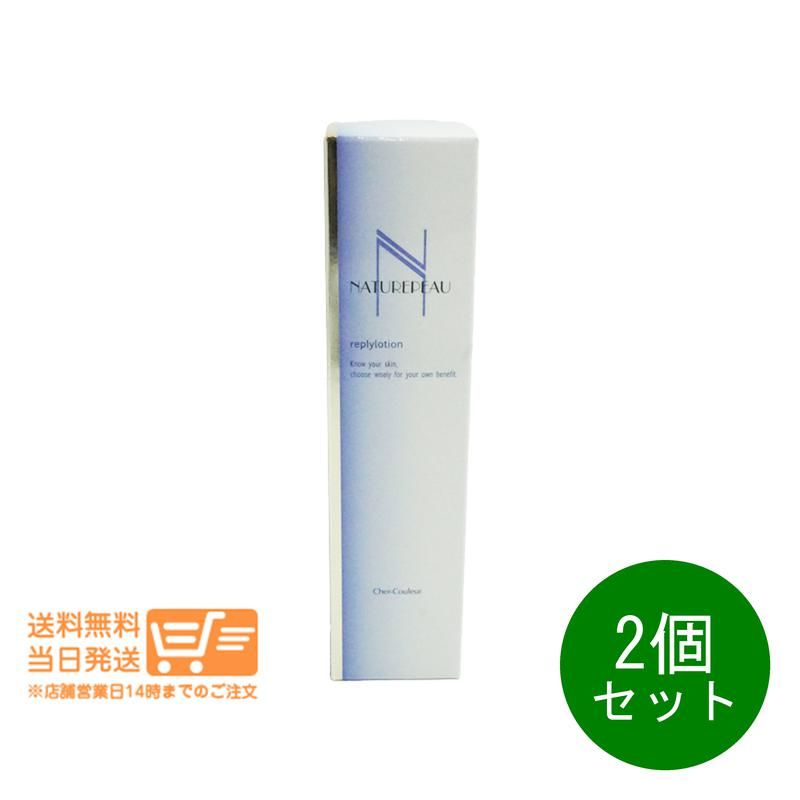 シェルクルール ナチュレポウ2点 ＆MMローションセット 【公式通販】