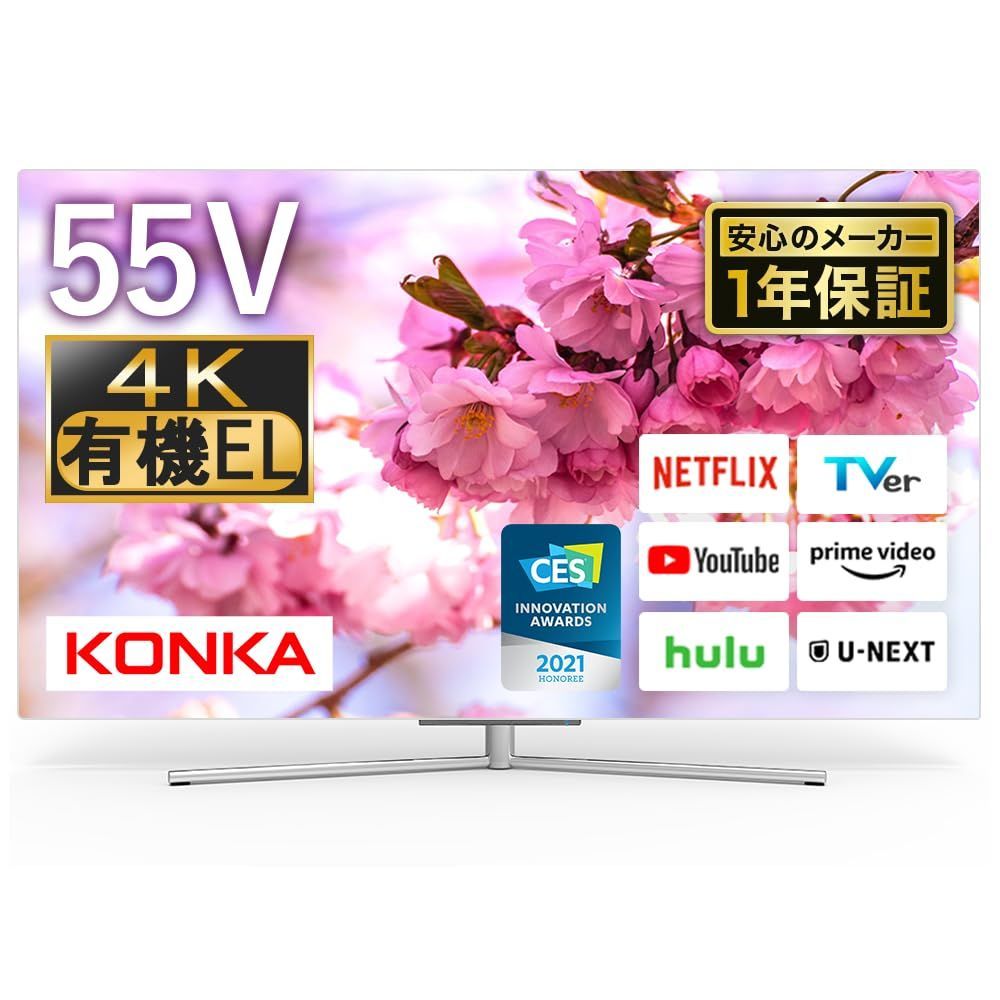 フルHDチューナーレススマートTV KONKA 55型 チューナーレス テレビ 有機EL スマートテレビ OLED