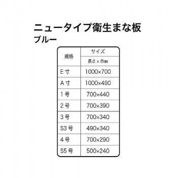ヤマケン ニュータイプ衛生まな板