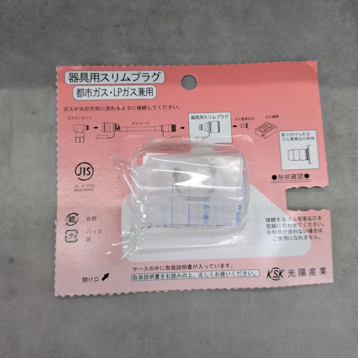 グリル付きテーブルコンロ 2口|右強火