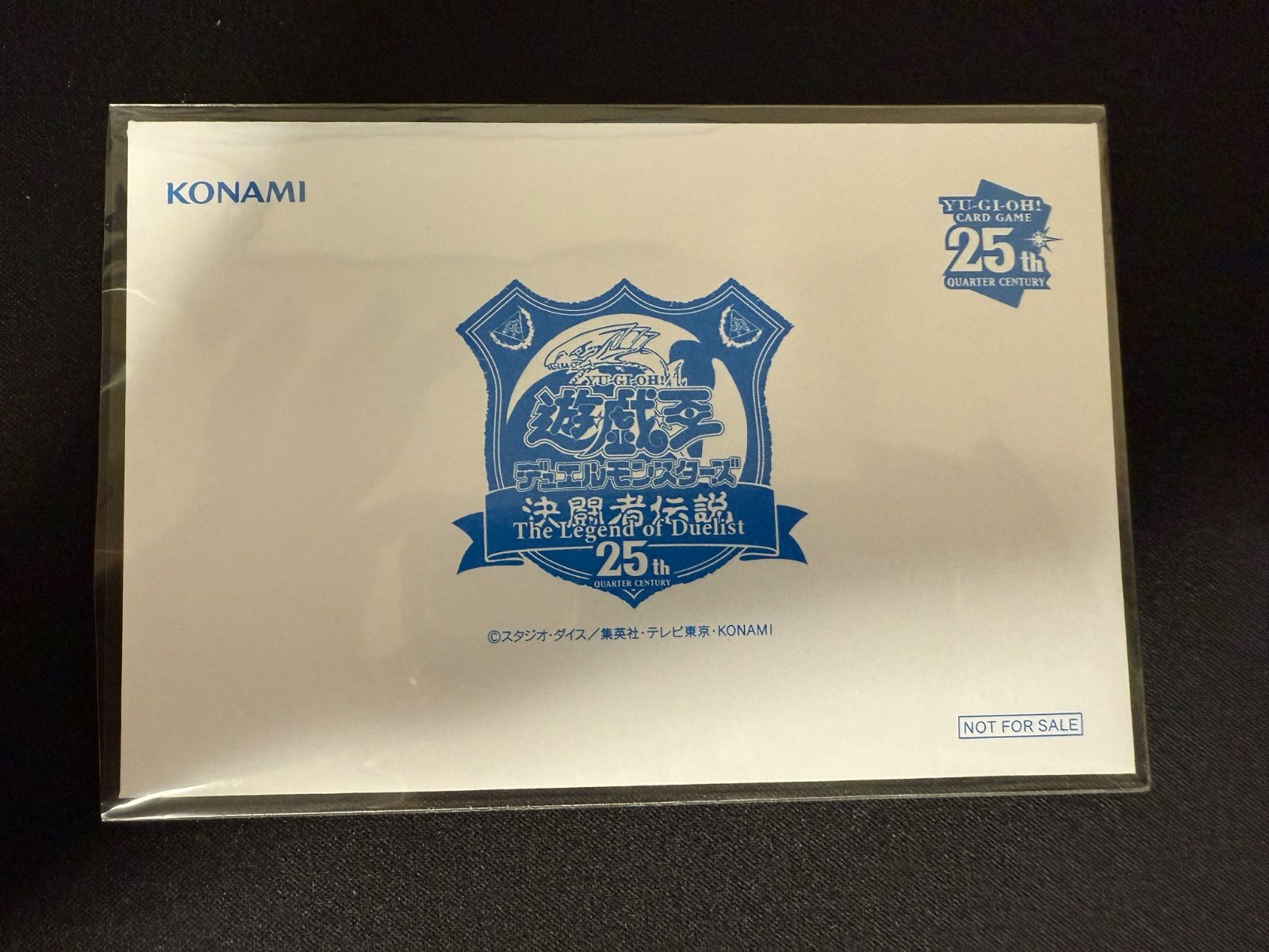 遊戯王　東京ドーム25th 　決闘者伝説　ブルーアイズホワイトドラゴン　青眼 未開封品 遊戯王 東京ドーム25th 決闘者伝説 ブルーアイズ