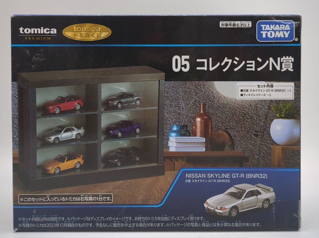 は*ん様 トミカくじ　ラスト賞　スカイライン3種+ディスプレイケース 幼稚園トミカの付録がすごかった、ケースとペーパートミカと