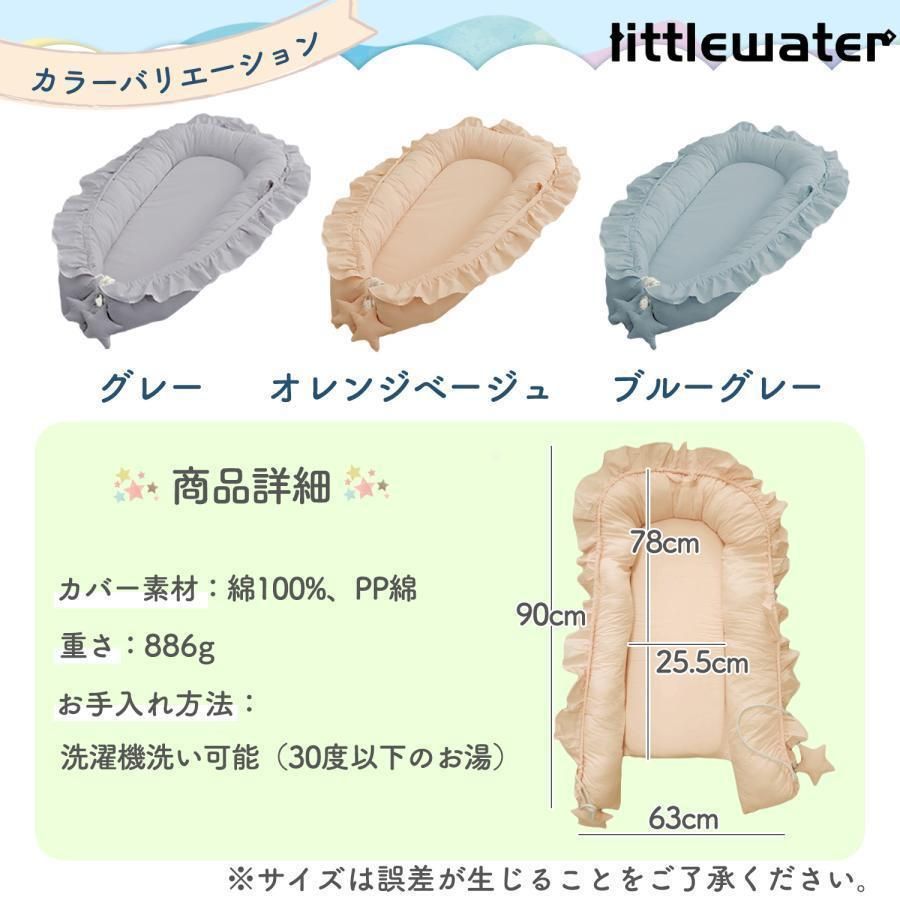ベビー ベビーベット
