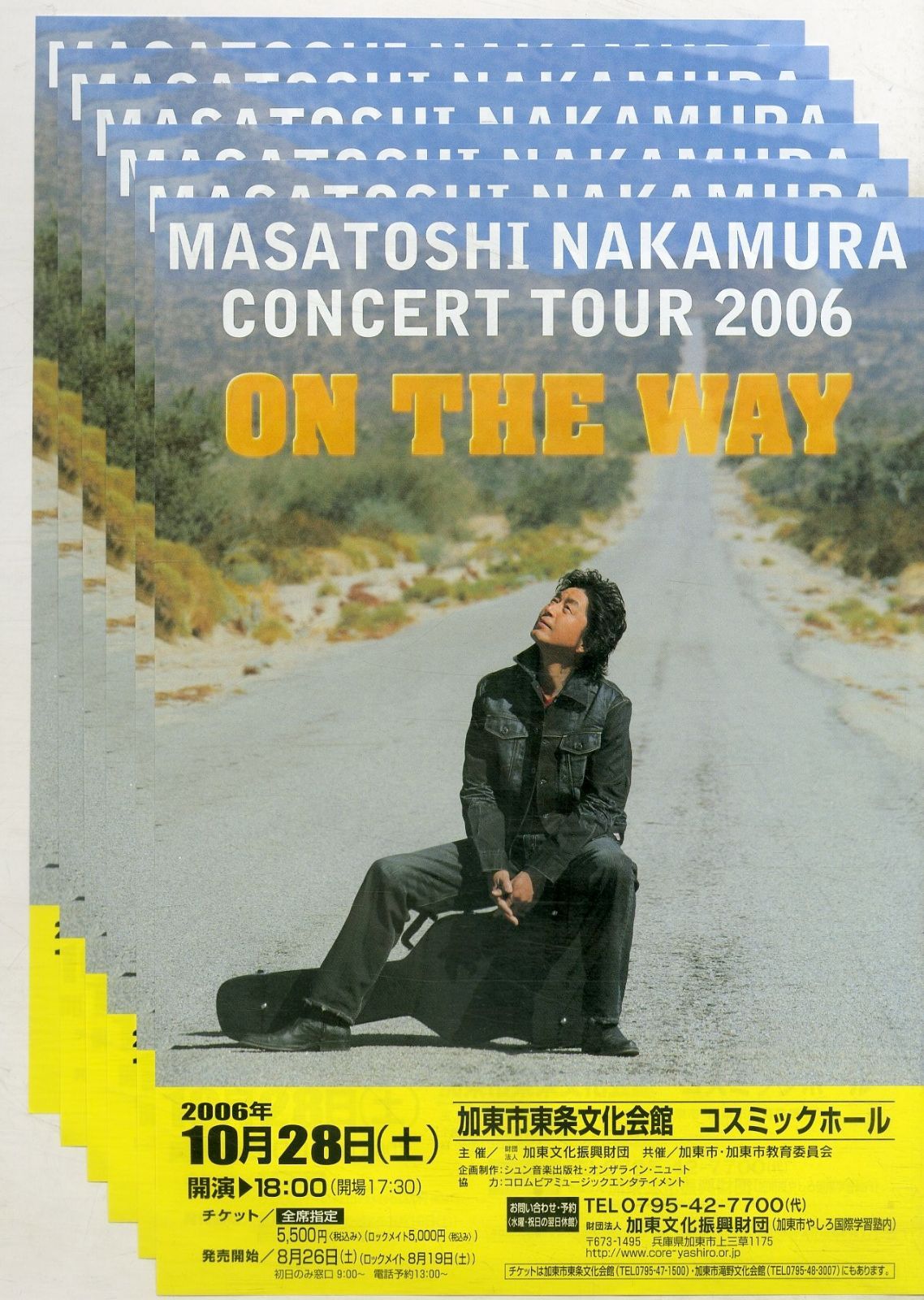 中村雅俊コンサートパンフ ☆コンサートパンフ / 中村雅俊 / Concert Tour 2006 On The Way
