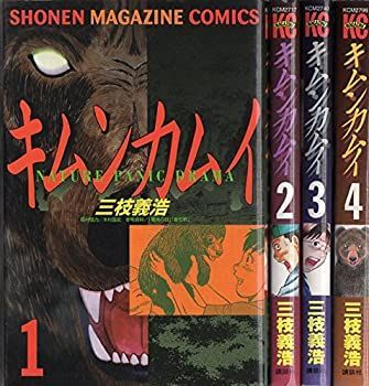 「非常に良い」キムンカムイ 1~最新巻(少年マガジンコミックス) [マーケットプレイス コミックセット]