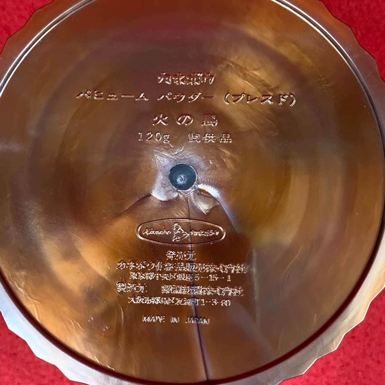 希少 非売品 カネボウ パヒュームパウダー 火の鳥 120g Kすt - メルカリ