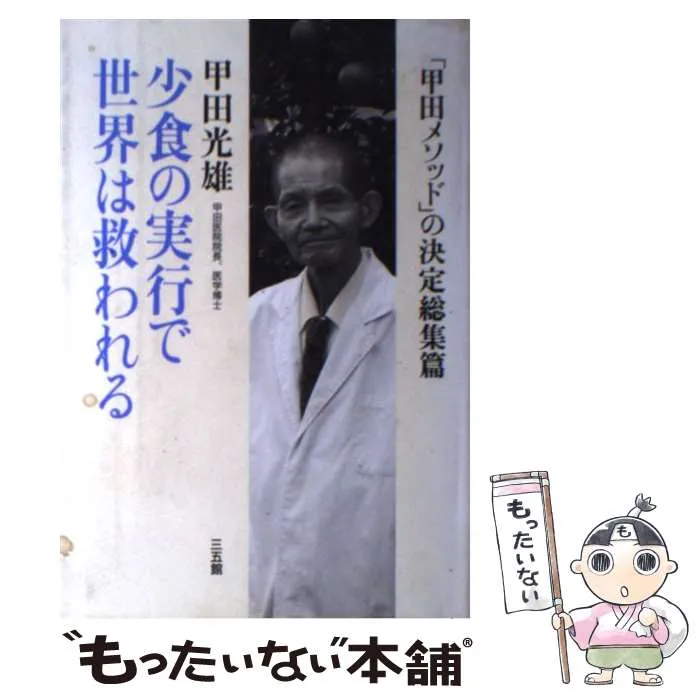2026年最新】越田 健一郎の人気アイテム - メルカリ