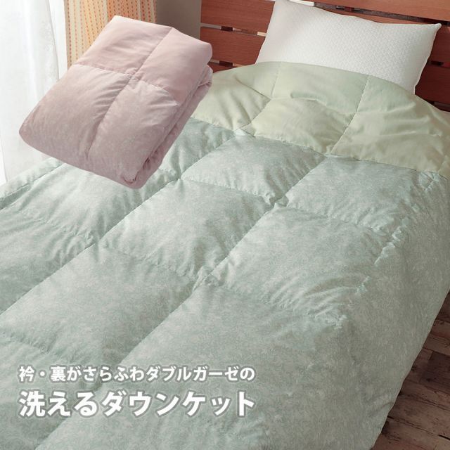 肌掛け 羽毛布団 ダウンケット シングルロング ダウン85% 衿 裏ガーゼ 0.3kg 軽い 掛け布団 エクセルゴールド ナチュレ