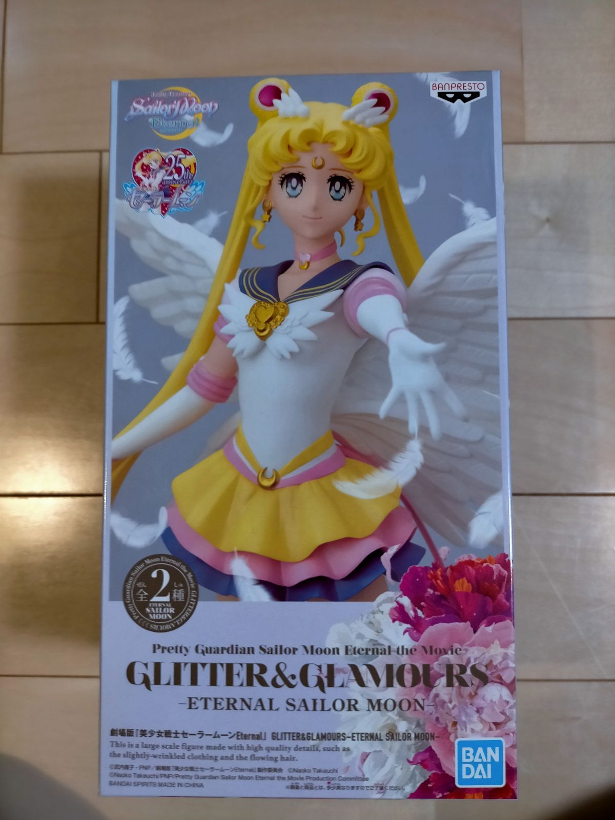 セーラームーンEternal GLITTER&GLAMOURS 12点セット セーラームーンEternal GLITTER&GLAMOURS 12点セット 劇場版「美少女