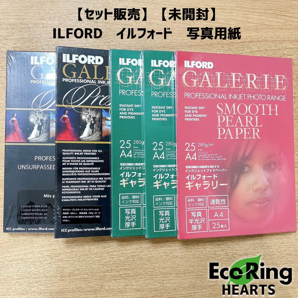 セット販売 ILFORD イルフォード 写真用紙 HID