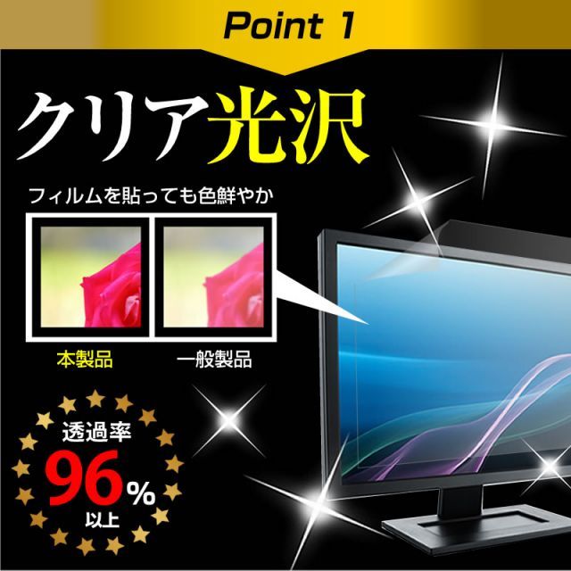 ASUS ROG Swift OLED PG32UCDP [31.5インチ] 保護 フィルム カバー シート 指紋防止 クリア 光沢 液晶保護フィルム メール便送料無料