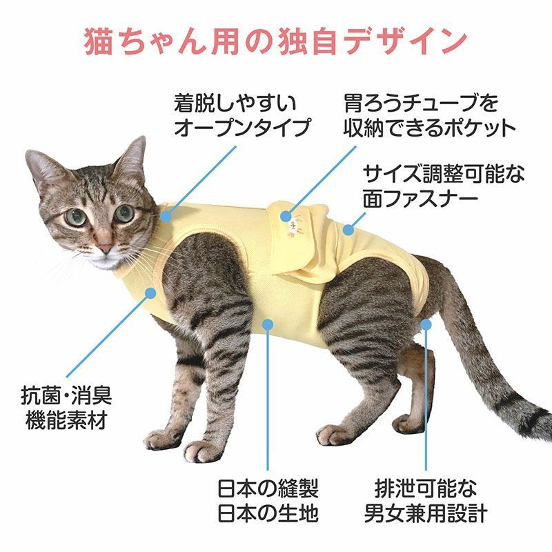 フルオブビガー猫用胃瘻服サイズCL2枚組 Amazon | 猫服 胃ろうチューブ対応 術後服 エリザベスウエア 術